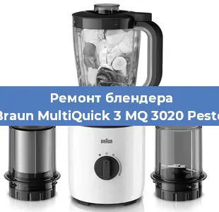 Замена щеток на блендере Braun MultiQuick 3 MQ 3020 Pesto в Новосибирске